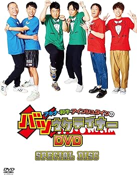 Amazon.co.jp: アキナ・和牛・アインシュタインのバツウケテイナーDVD