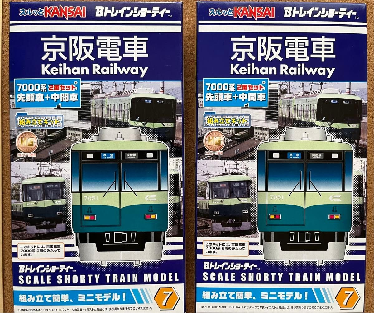 Amazon.co.jp: Bトレインショーティー 京阪電車7000系 2両セット