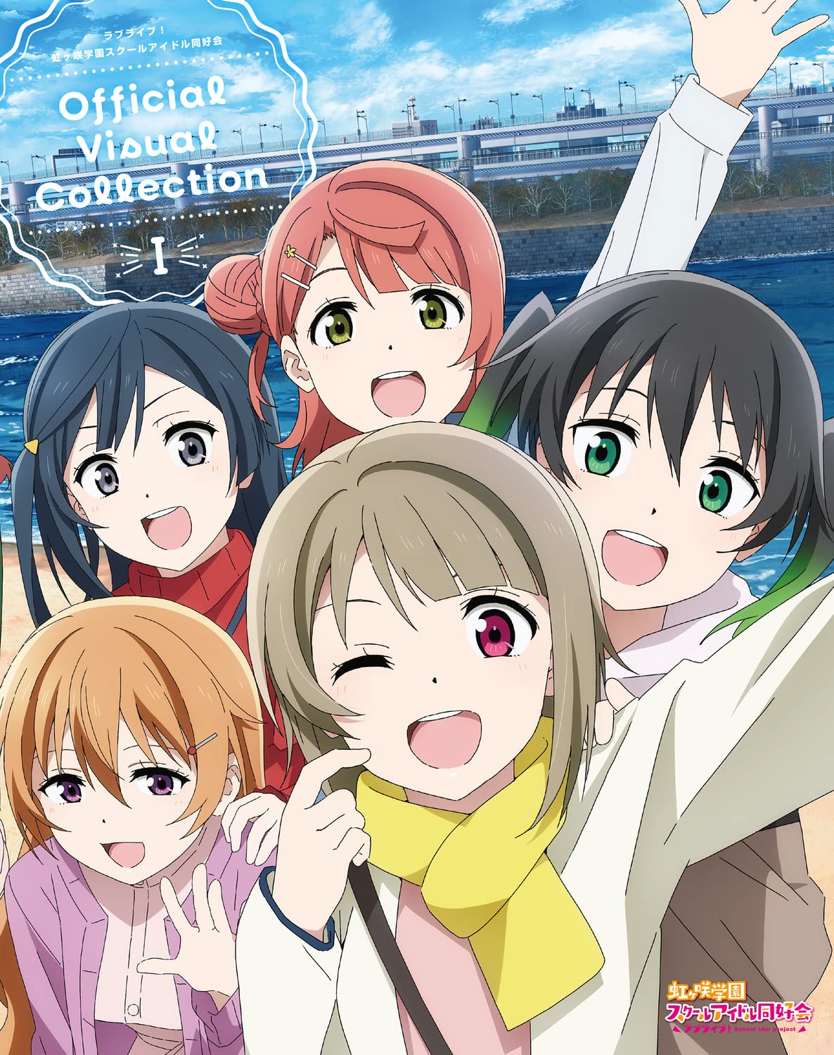 Amazon.co.jp: ラブライブ!虹ヶ咲学園スクールアイドル同好会Official