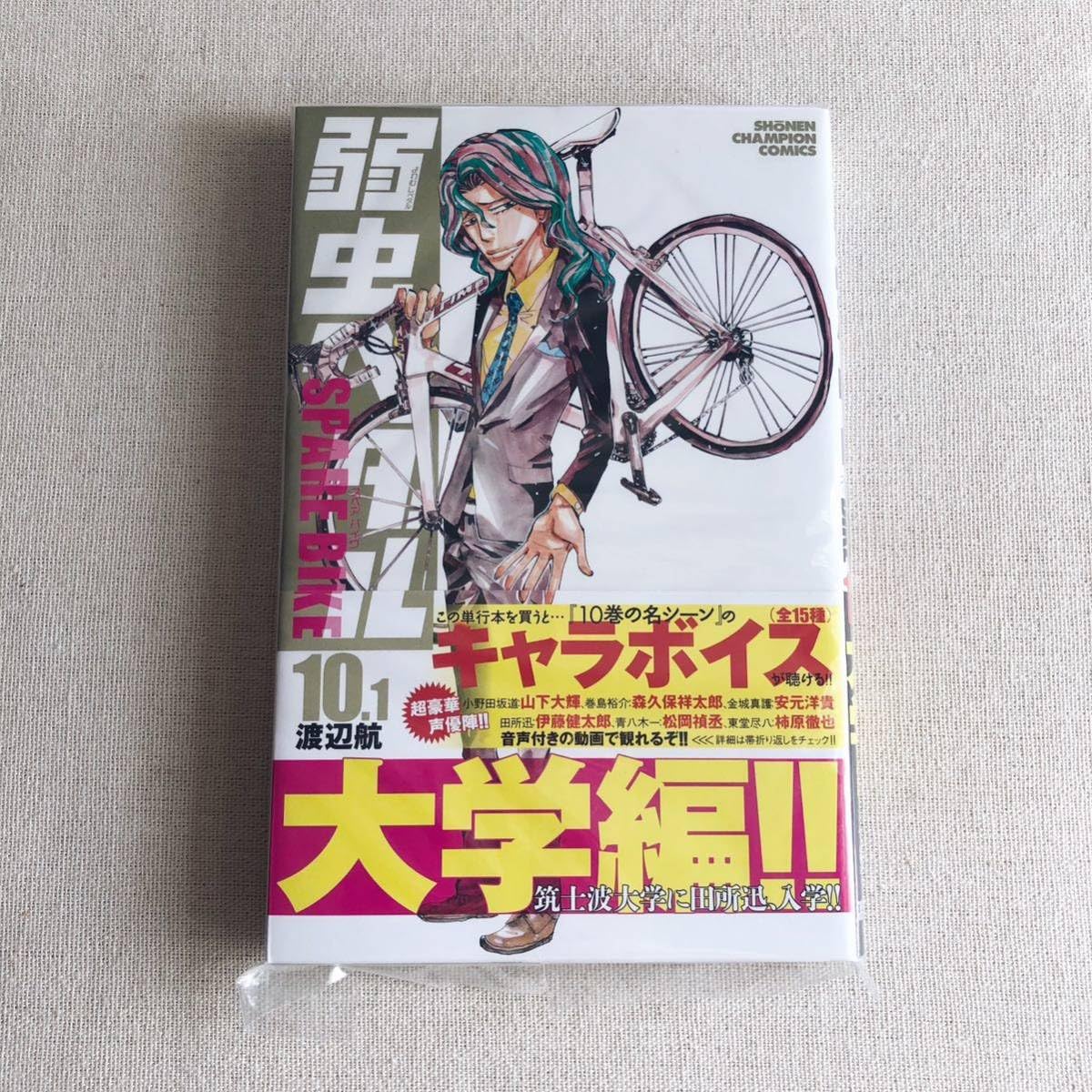 弱虫ペダル1〜79巻 SPARE BIKE1〜2巻 小説版 Amazon.co.jp: 弱虫ペダル