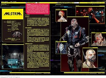 ワールド・オブ・サイバーパンク2077 (G-NOVELS) | Marcin Batylda