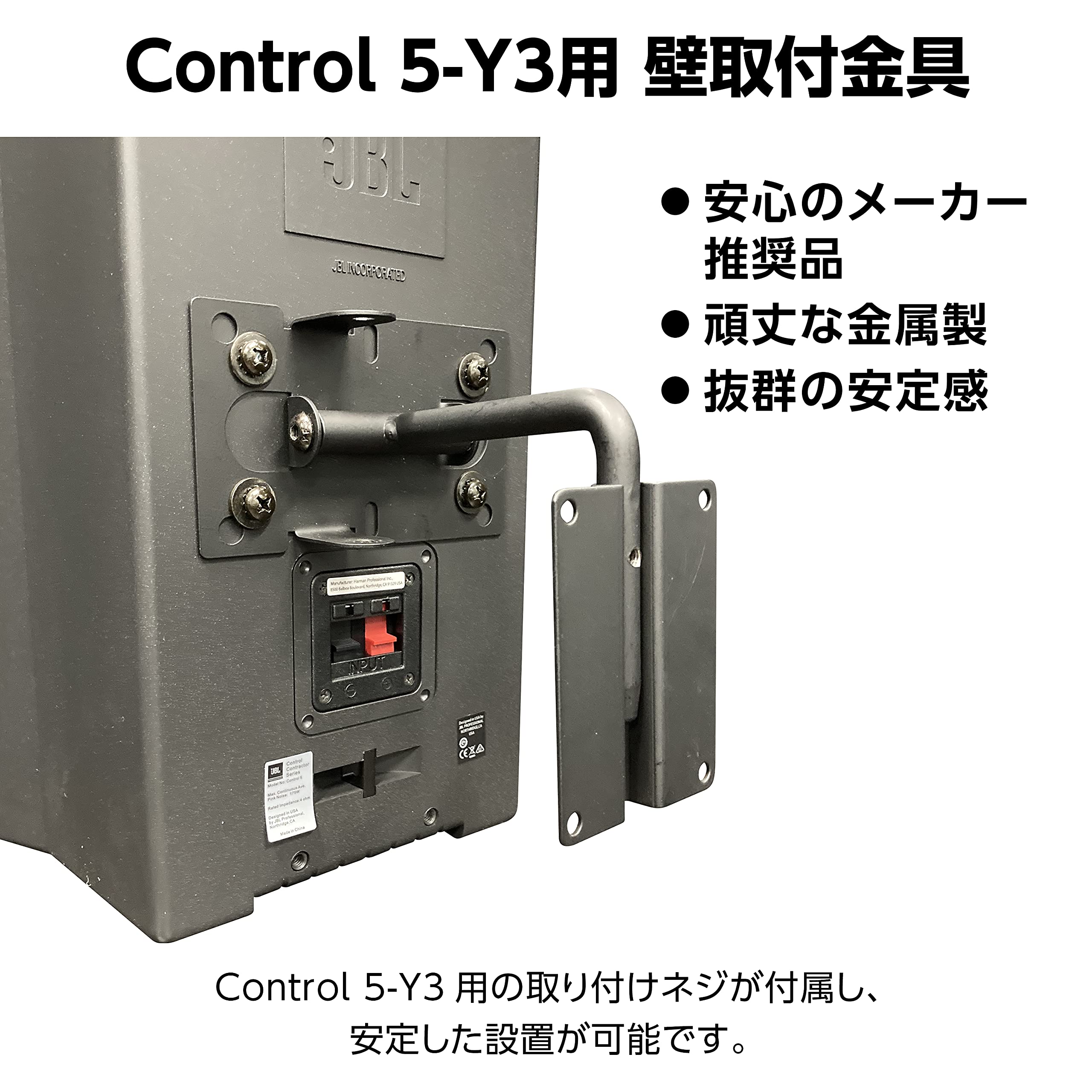 Amazon.co.jp: スピーカー ブラケット 【 Control 5-Y3 用 壁掛け金具