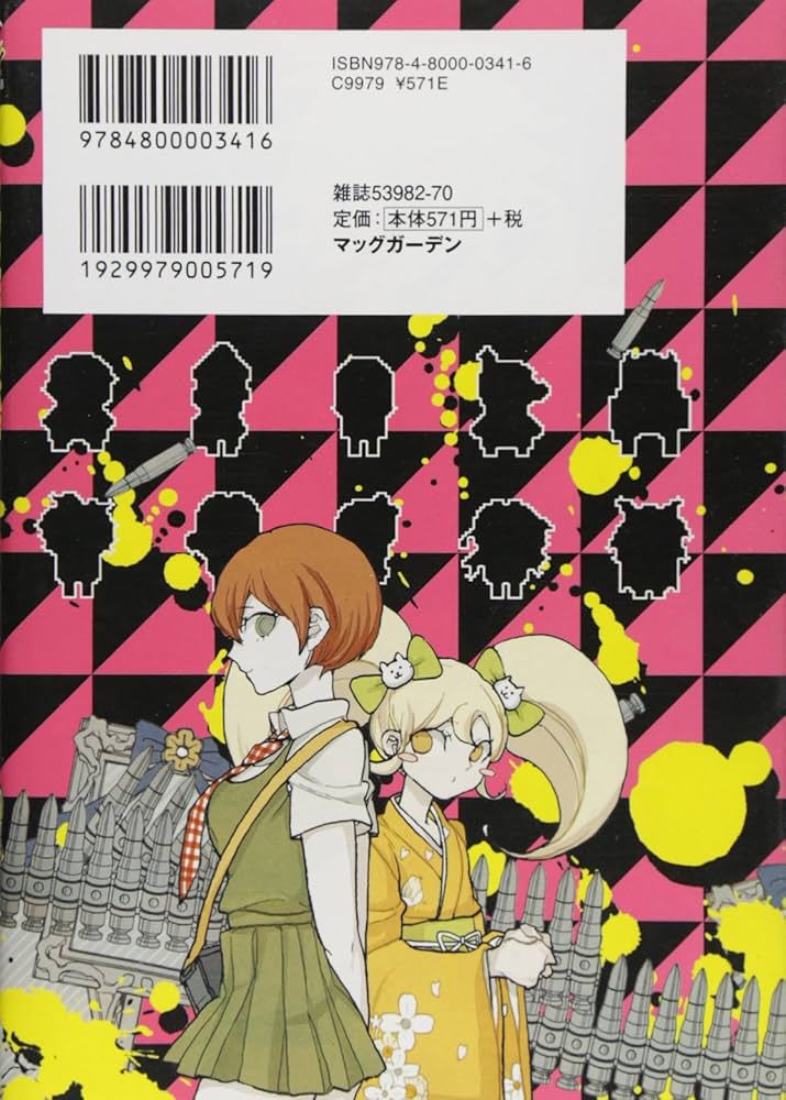 Amazon.com: スーパーダンガンロンパ2 超高校級の幸運と希望と絶望 2