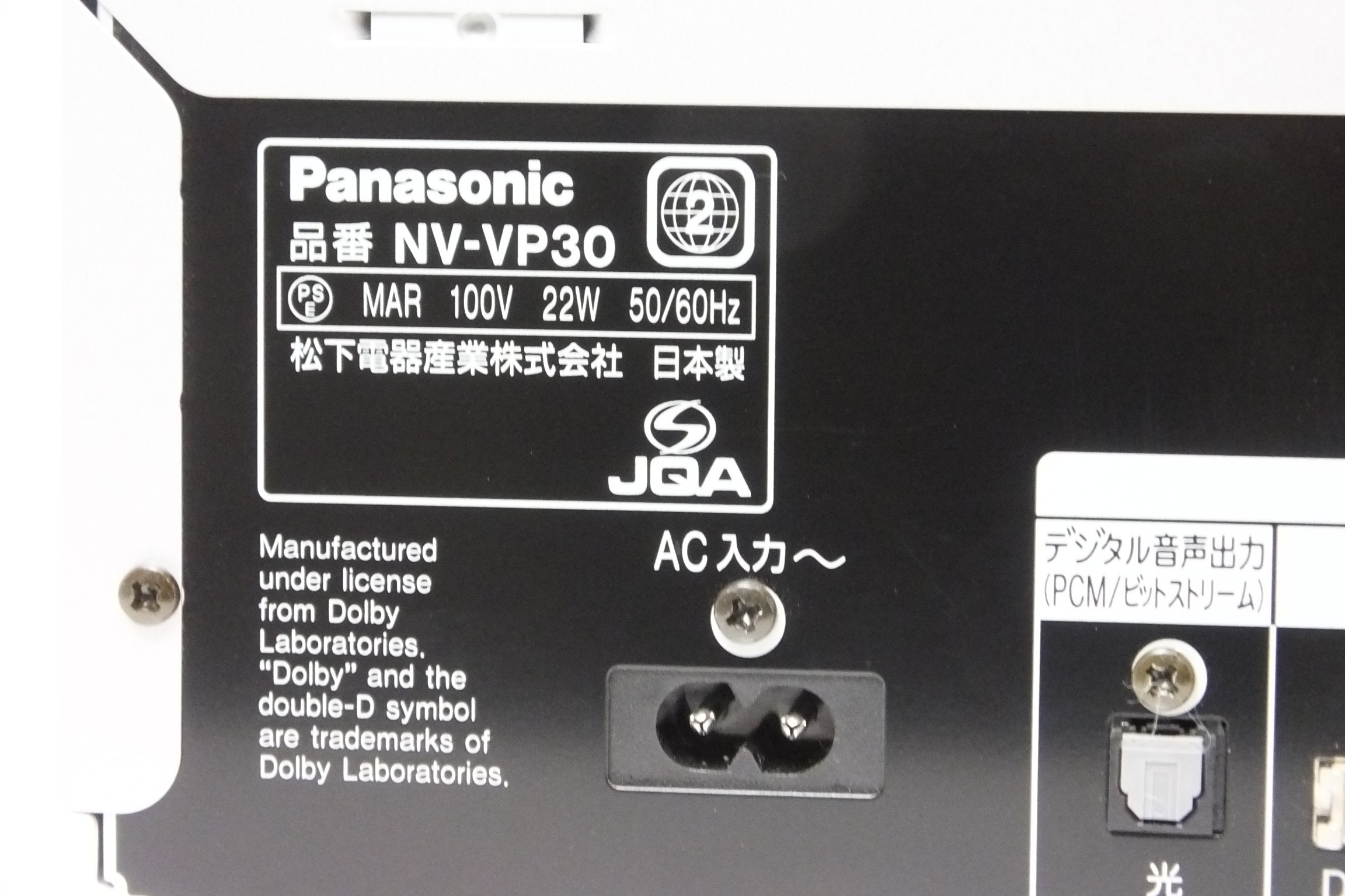 Amazon | PANASONIC NV-VP30 DVDプレーヤー一体型Gコード付