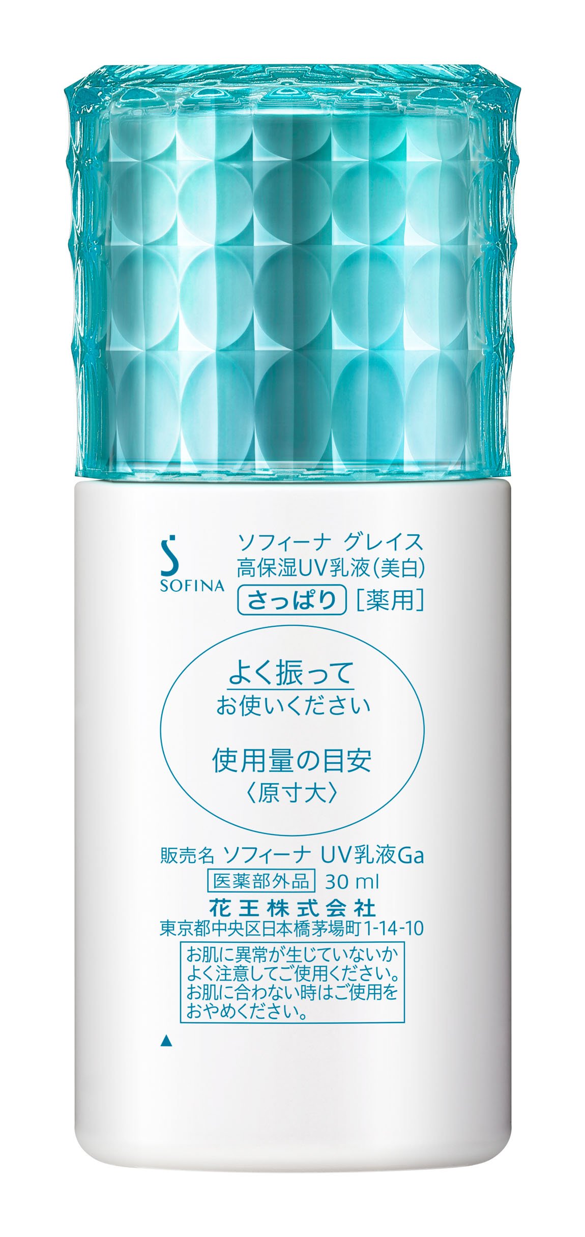 Amazon | ソフィーナグレイス 高保湿UV乳液(美白) さっぱり SPF50 PA