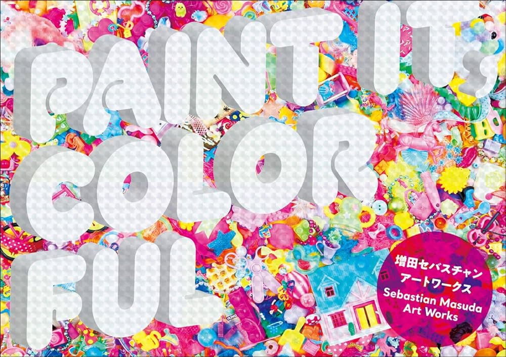 増田セバスチャンアートワークス PAINT IT, COLORFUL | 増田