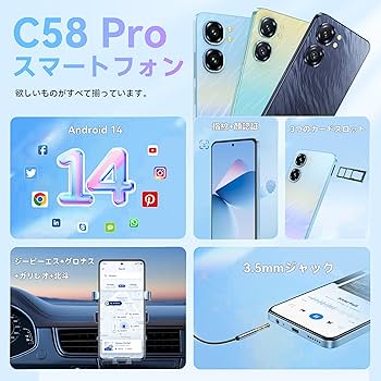 Amazon | OUKITEL C58 Pro SIMフリー スマホ 本体 24GB RAM+256GB ROM