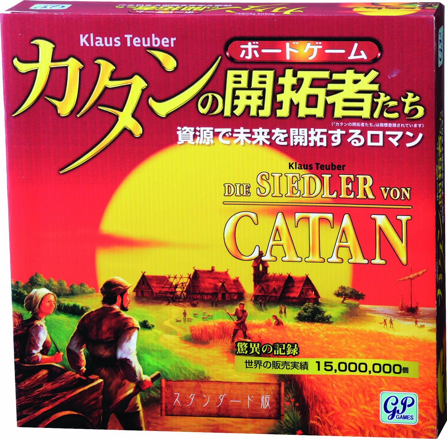 Amazon.co.jp: カタンの開拓者たち スタンダード版 (2011年版) : おもちゃ