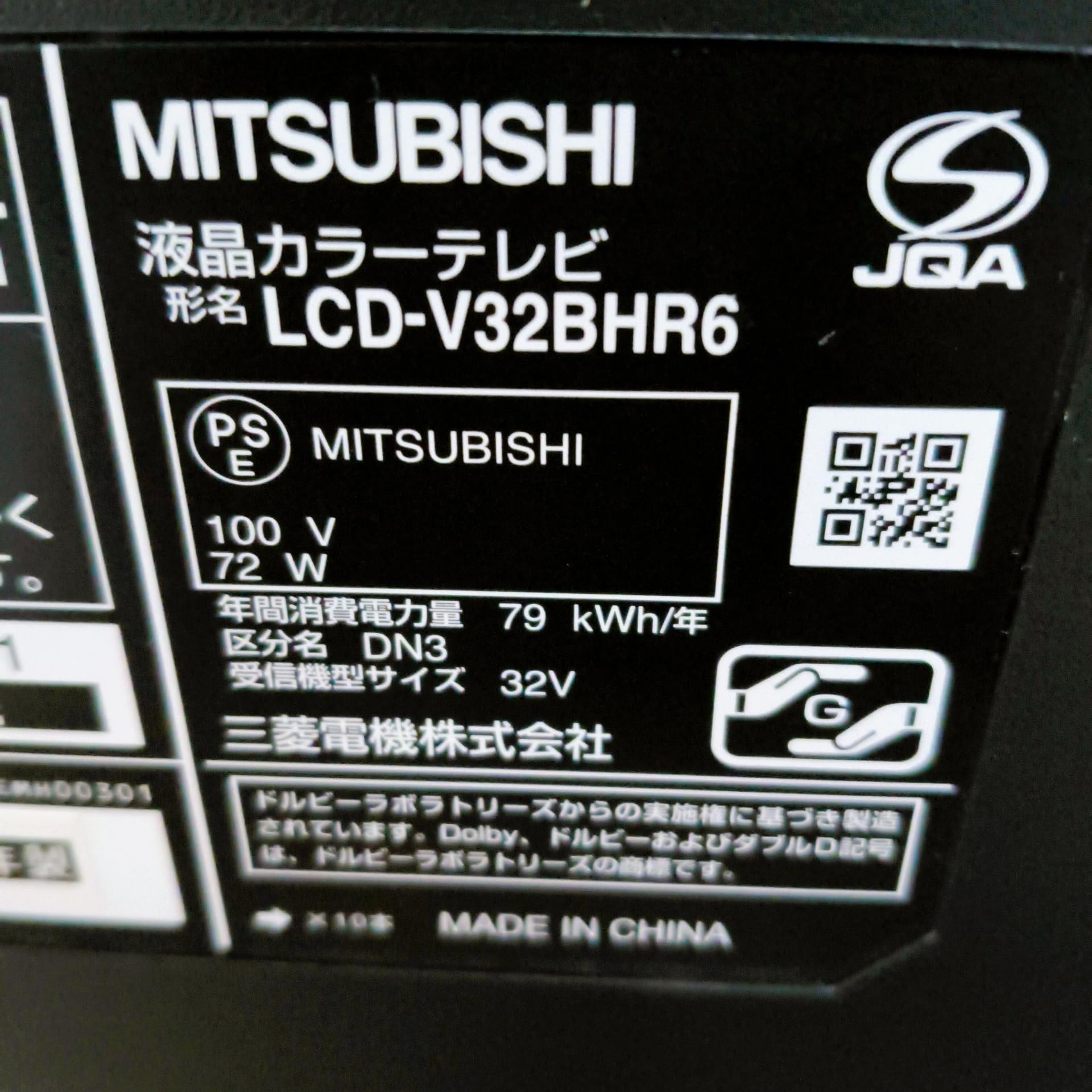 Amazon | 三菱電機 32V型 ハイビジョン 液晶テレビ HDD 500GB