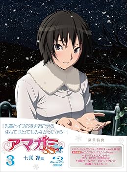 Amazon.co.jp: アマガミSS +plus (3) 七咲 逢 (Blu-ray) : 前野智昭