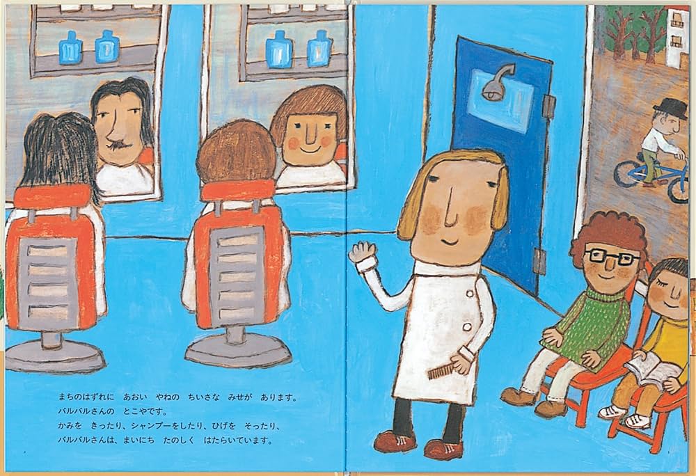 Amazon.co.jp: バルバルさん (こどものとも絵本) : 乾 栄里子, 西村