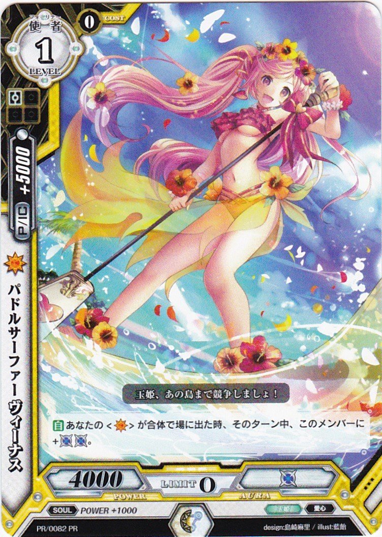 Amazon.co.jp: ラクエンロジック パドルサーファー ヴィーナス PR