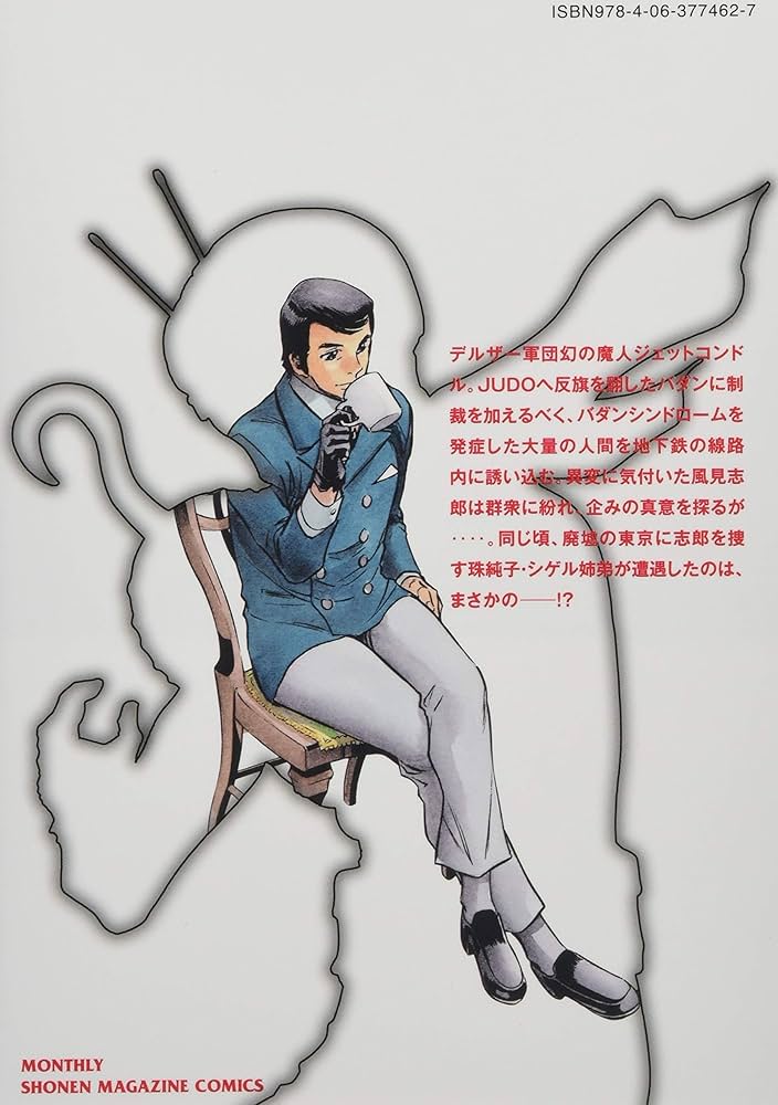 新 仮面ライダーSPIRITS(13) (KCデラックス) | 村枝 賢一, 石ノ森