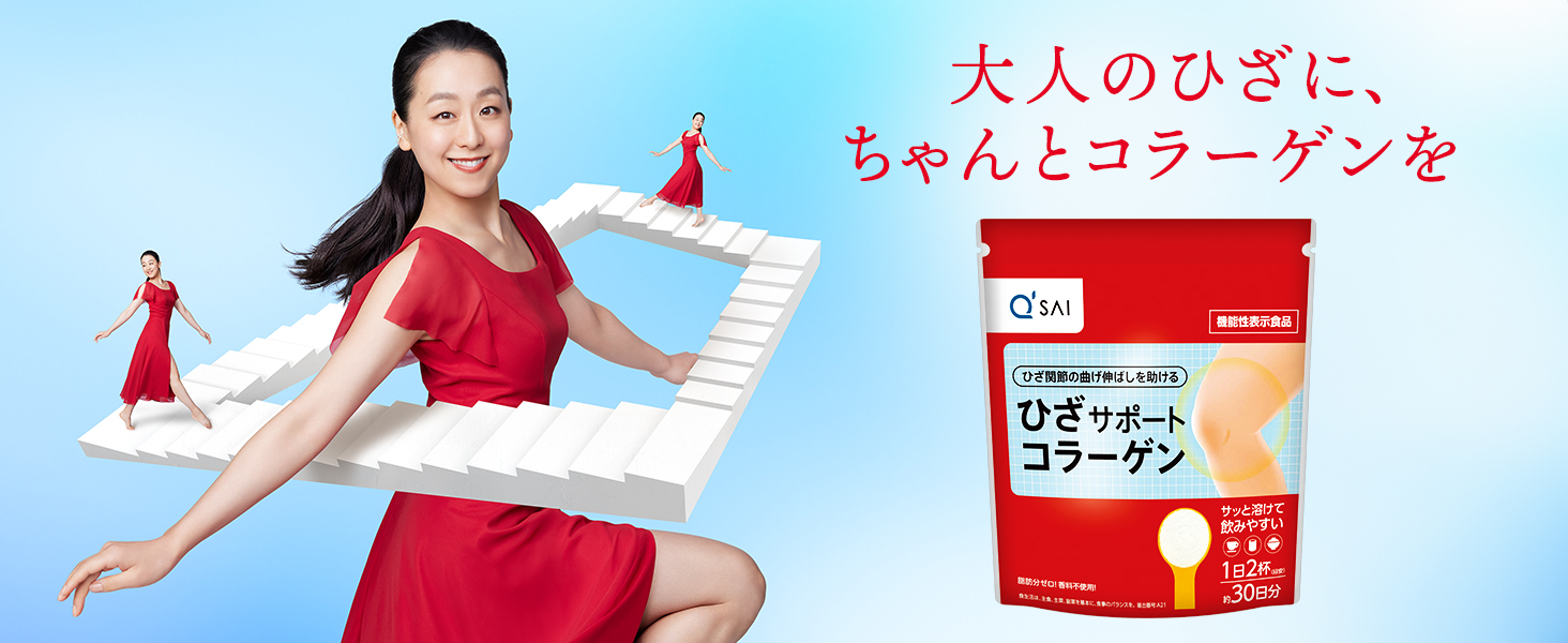 Amazon.co.jp: キューサイ ひざサポートコラーゲン 150g 3袋まとめ買い