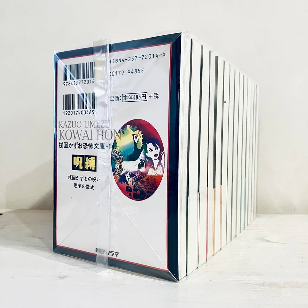 Amazon.co.jp: 楳図かずお こわい本 コミック 全14巻完結セット (楳図
