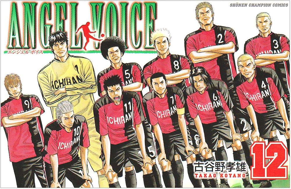 Amazon.co.jp: ANGEL VOICE (12) (少年チャンピオン・コミックス