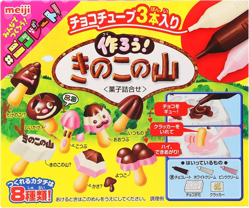 Amazon | 明治 手作りきのこの山 36g×8個 | 明治チョコレート | 板