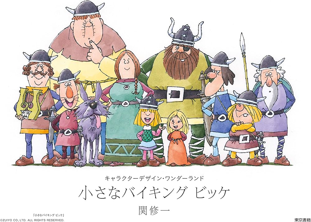 小さなバイキング ビッケ (キャラクターデザイン・ワンダーランド