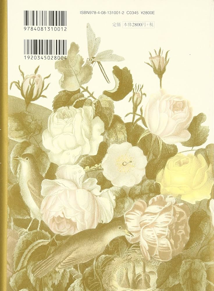 完訳 ファーブル昆虫記 第1巻 上 | ジャン=アンリ・ファーブル, 奥本