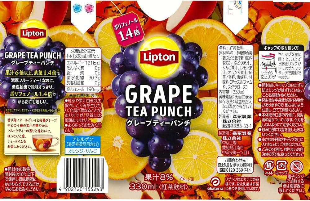 Amazon | 森永乳業 リプトン グレープティーパンチ 330ml×12本 [ 常温