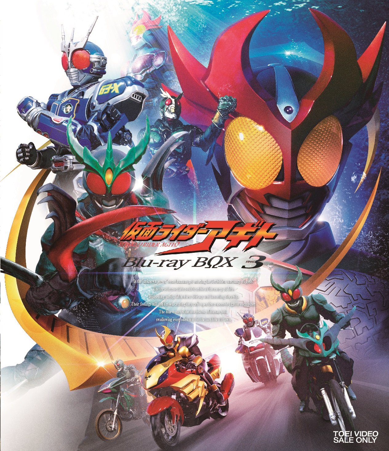 Amazon.co.jp: 仮面ライダーアギト Blu-ray BOX 3 : 賀集利樹, 要潤