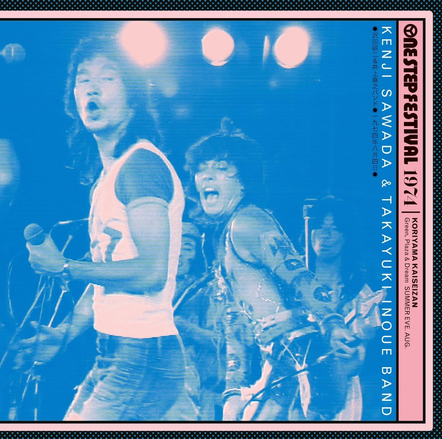 Amazon.co.jp: 1974 One Step Festival: ミュージック