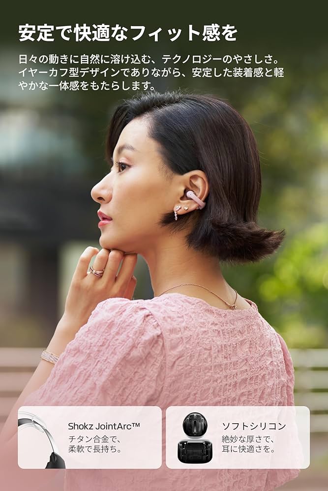 Amazon.co.jp: Shokz (ショックス) OpenDots ONE イヤーカフ