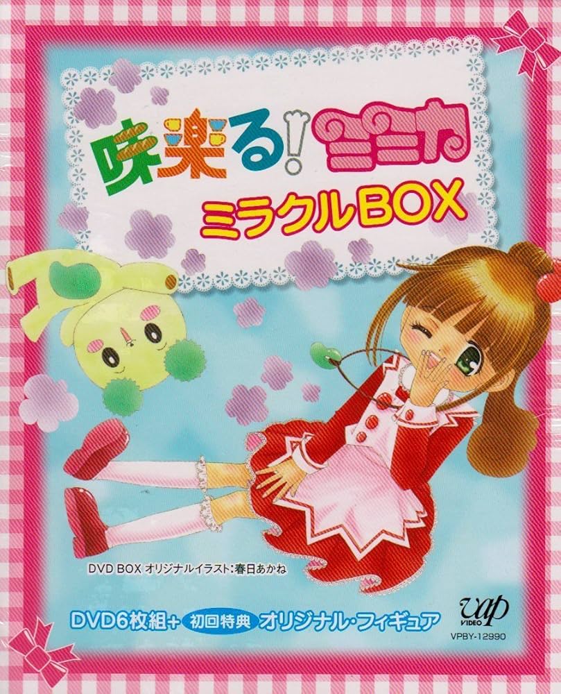 Amazon.co.jp: 味楽る!ミミカ ミラクルBOX [DVD] : おみむらまゆこ