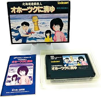 Amazon | オホーツクに消ゆ | ゲームソフト