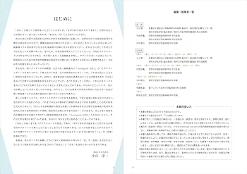 経橈骨動脈脳血管内治療（TRN）超入門：145本のWEB動画とイラストで