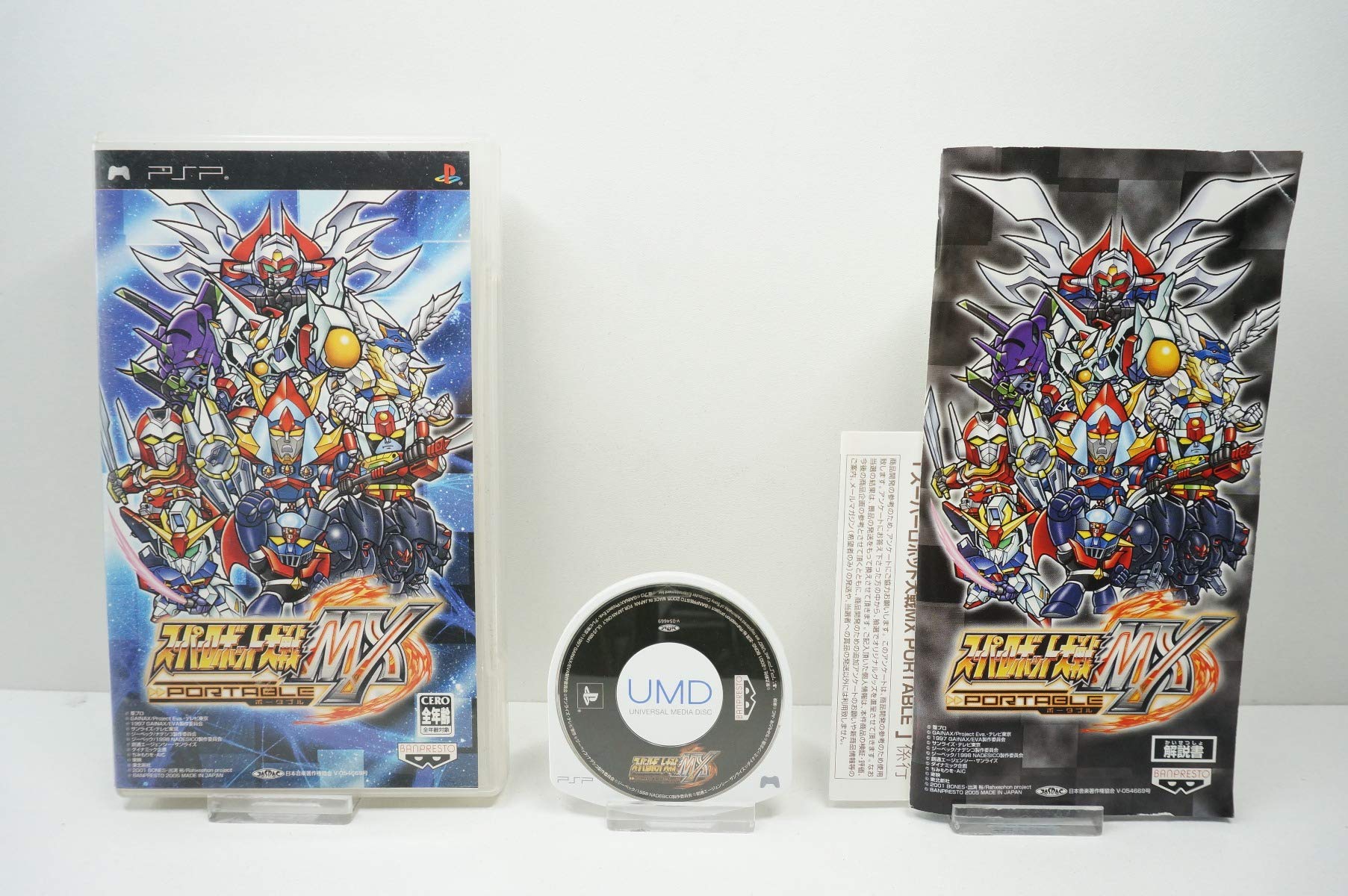 Amazon | スーパーロボット大戦MX ポータブル - PSP | ゲームソフト