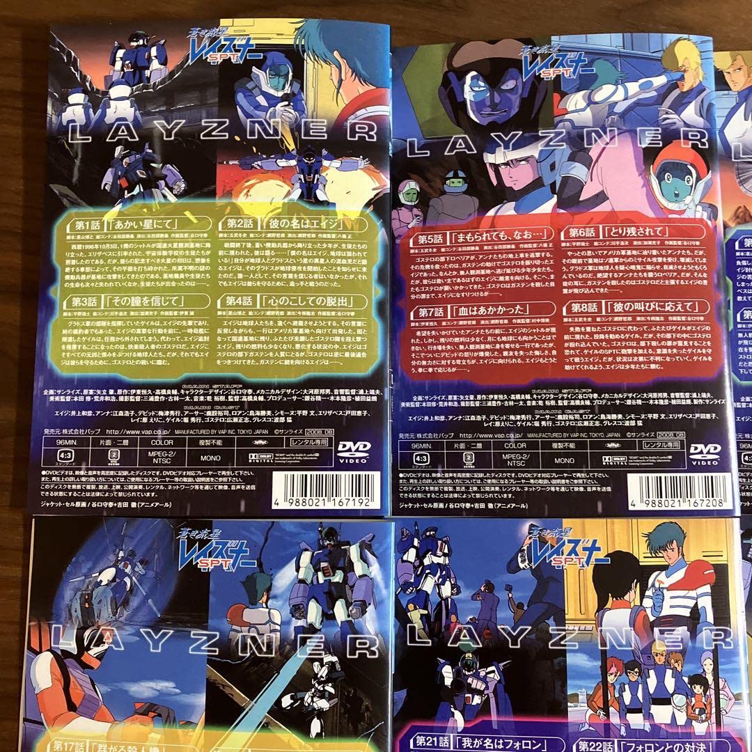 Amazon.co.jp: 蒼き流星 SPT レイズナー DVD 全11巻 全巻セット 井上