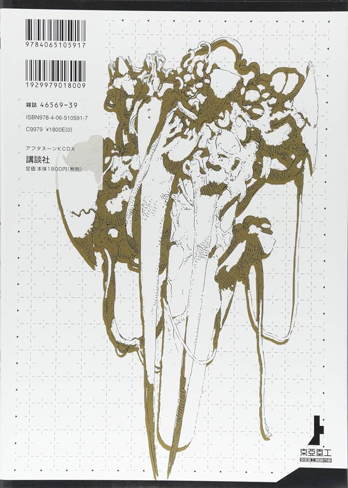 新装版 シドニアの騎士(7) (KCデラックス) | 弐瓶 勉 |本 | 通販 | Amazon