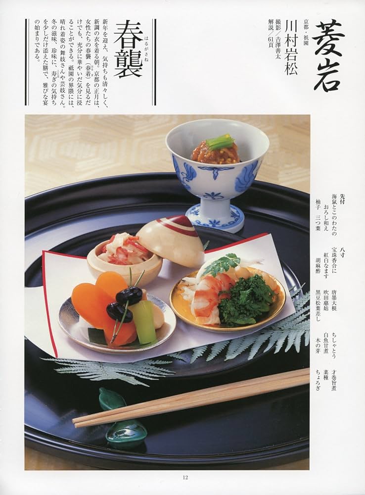 日本料理の四季 42 (別冊専門料理) | 柴田書店 |本 | 通販 | Amazon