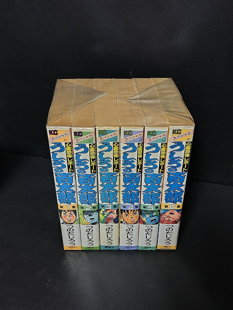 うしろの百太郎全6巻完結(ワイド版) [マーケットプレイス コミック