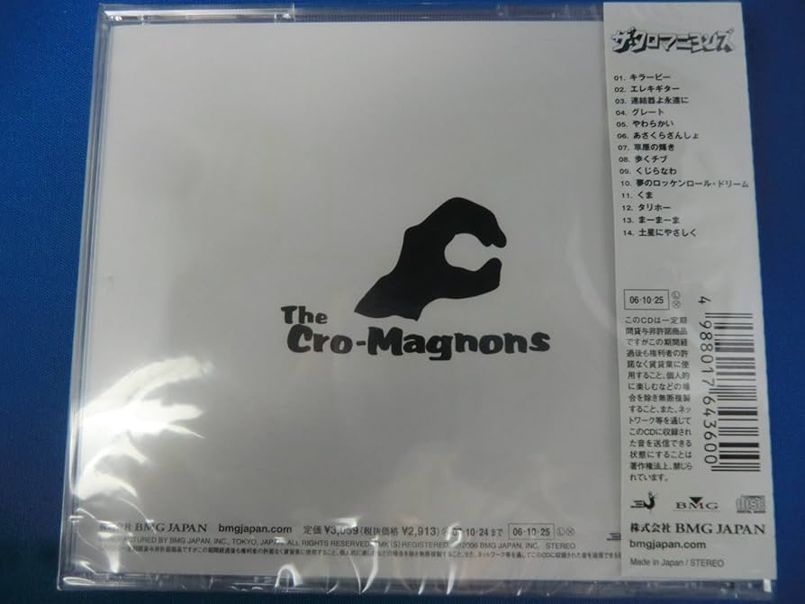 Amazon.co.jp: ザ・クロマニヨンズ (通常盤): ミュージック