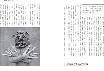 図説 「死」の文化史 | マイケル・ケリガン, 廣幡 晴菜, 酒井 章文 |本