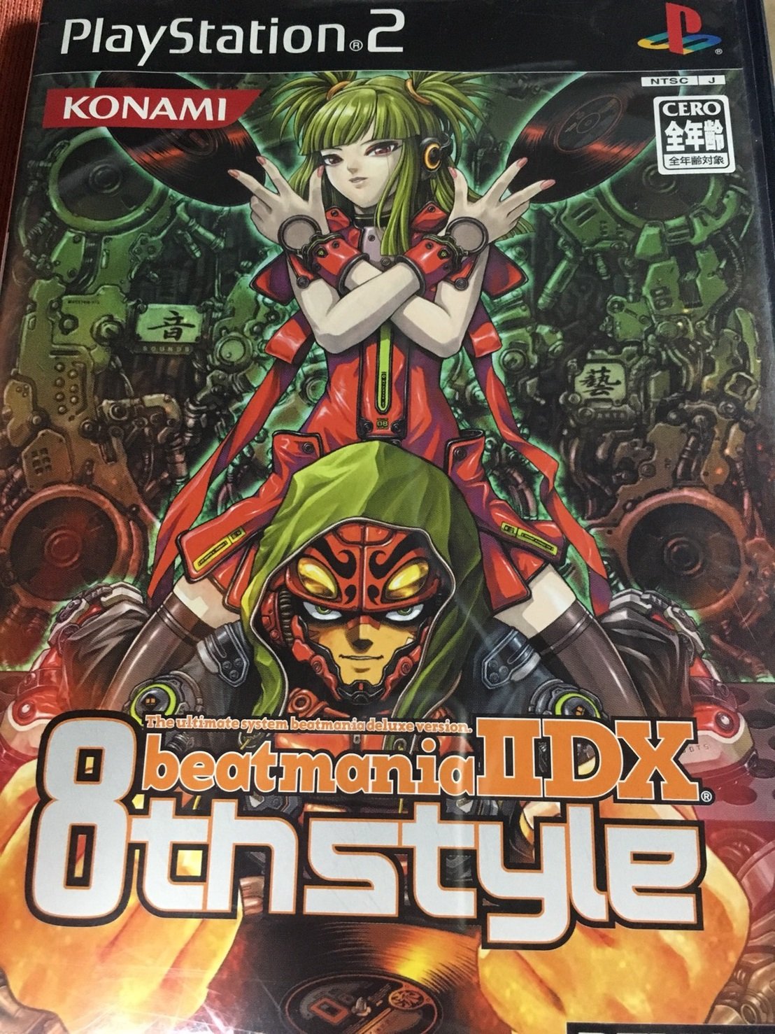 Amazon | beatmania II DX 8th style | ゲーム