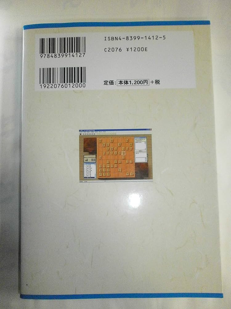 四間飛車道場 第16巻 (東大将棋ブックス) | 所司 和晴 |本 | 通販 | Amazon