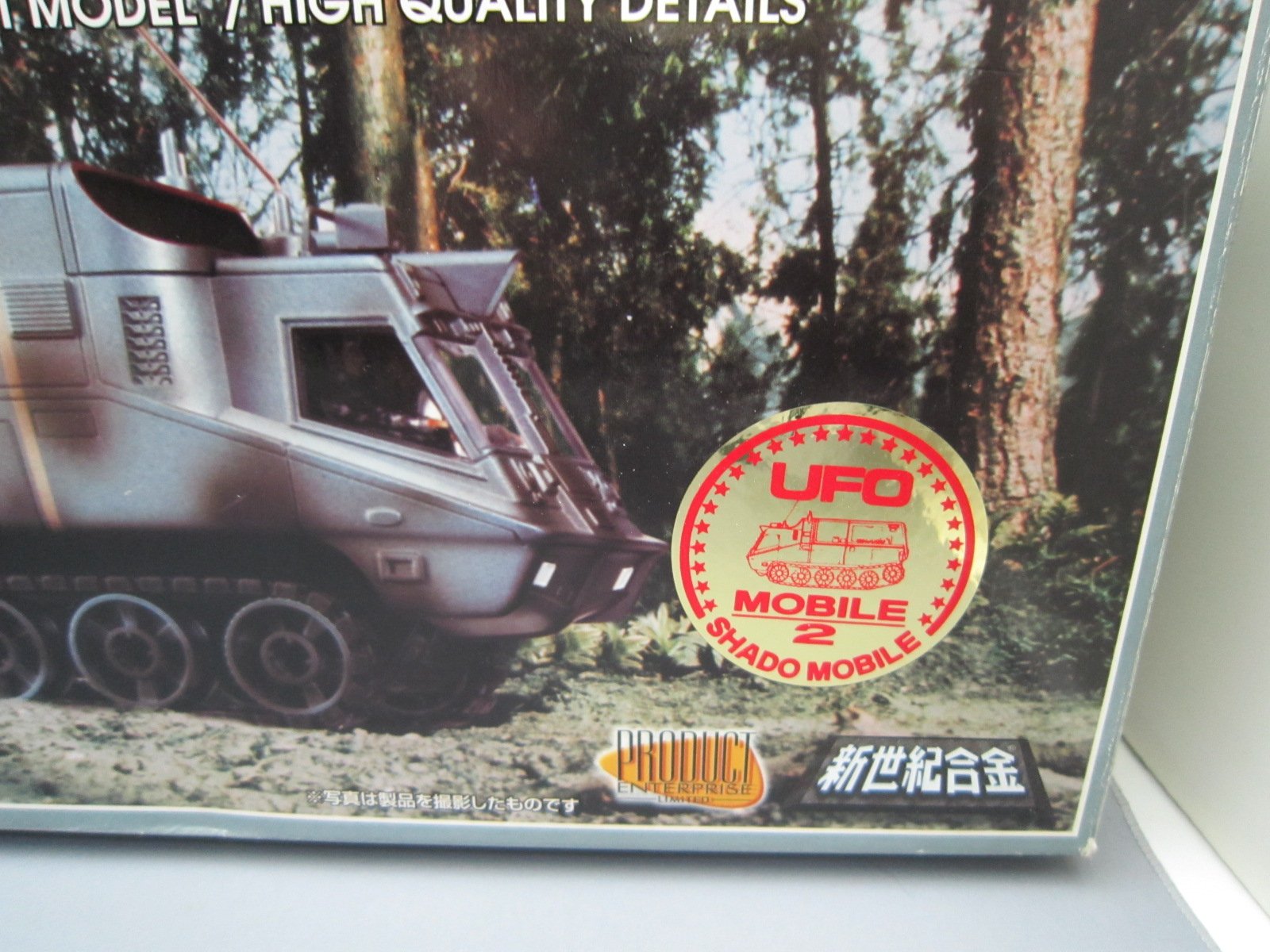 Amazon.co.jp: ミラクルハウス 新世紀合金 ITC メカニック 謎の円盤UFO