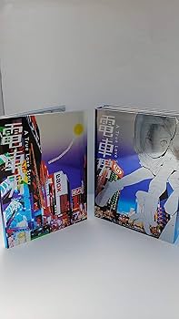 Amazon.co.jp: 電車男 DVD-BOX : 伊東美咲, 伊藤淳史, 白石美帆, 佐藤