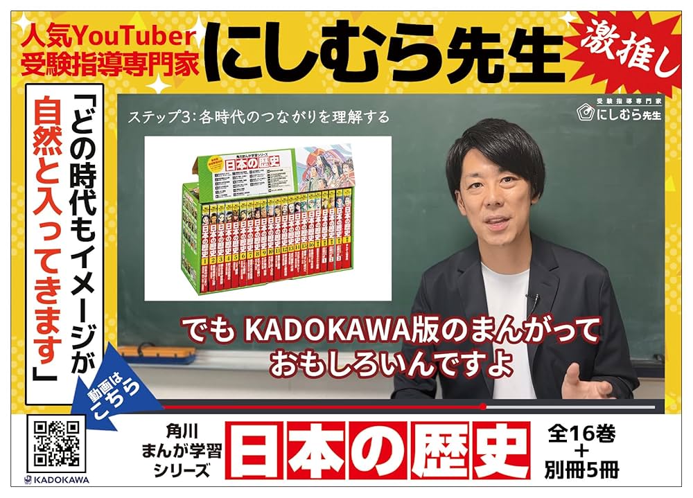 美品 角川まんが学習シリーズ 日本の歴史 全16巻+別巻2冊 Amazon.co.jp