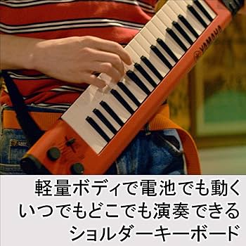 Amazon.co.jp: ヤマハ(YAMAHA) ショルダーキーボード 37鍵盤 sonogenic