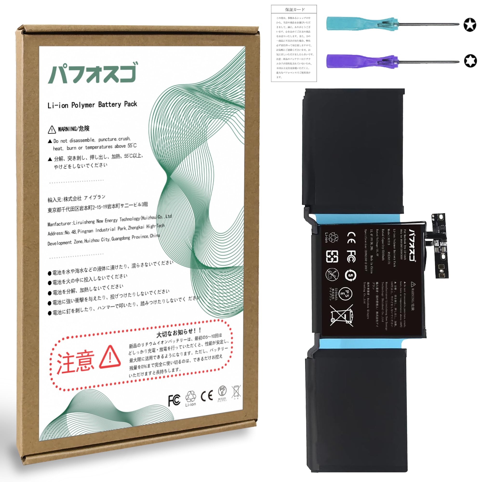 Amazon.co.jp: パフォスゴ for MacBook Pro 13 インチ バッテリー 交換