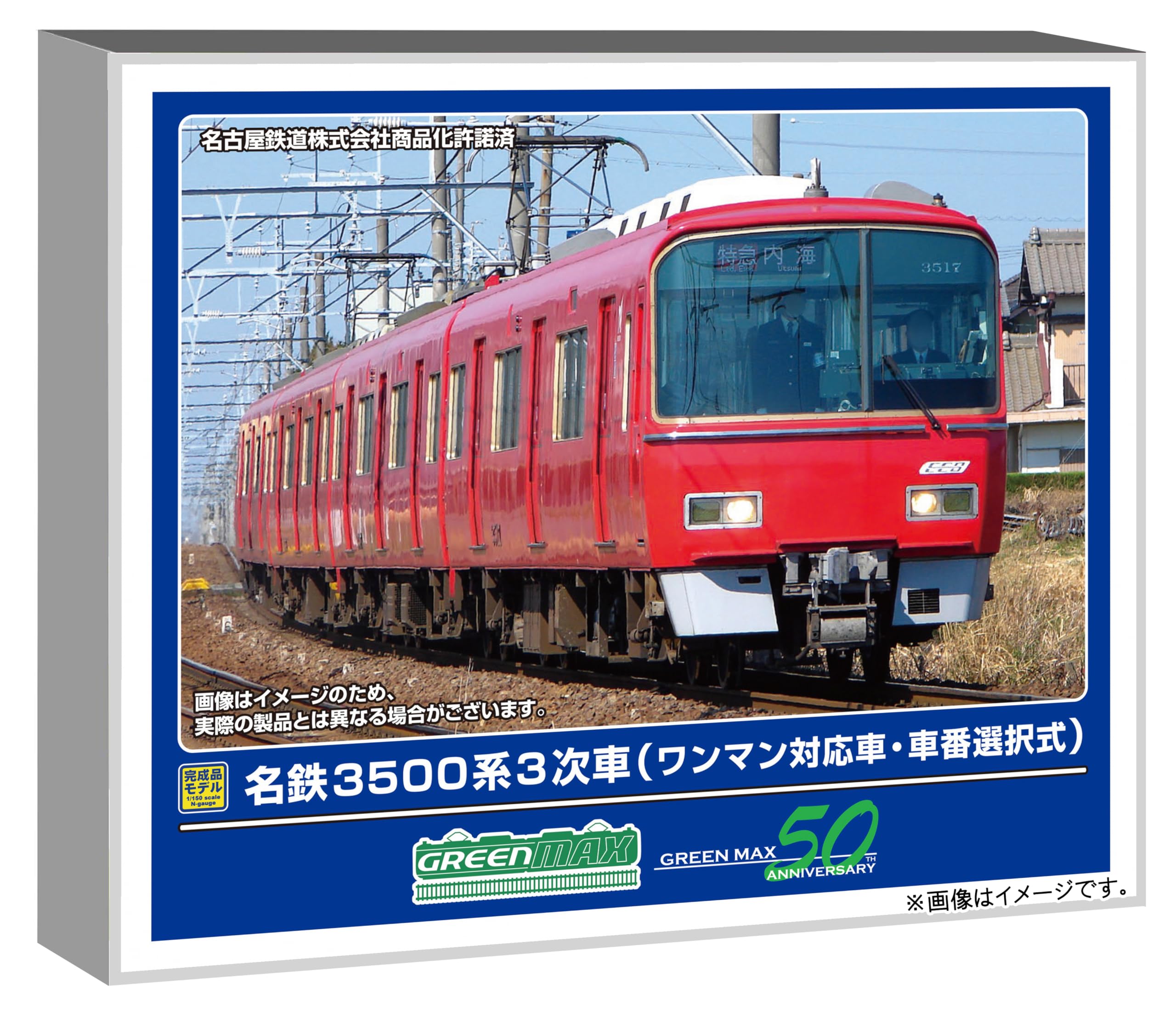 Amazon | グリーンマックス (Greenmax) Nゲージ 名鉄3500系3次車