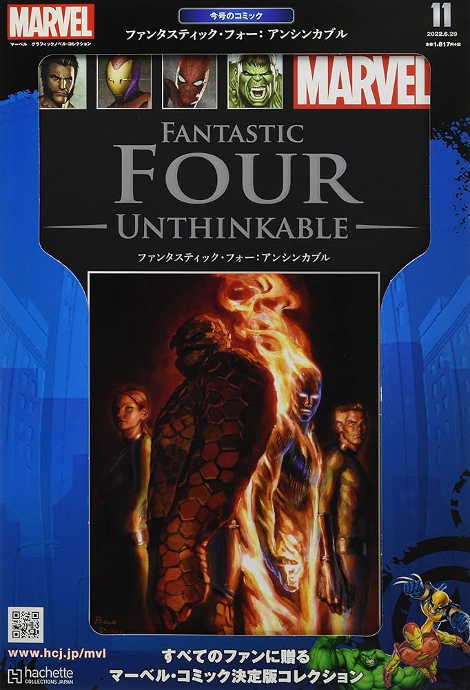 Amazon.co.jp: マーベルグラフィックノベル・コレクション(11) 2022年