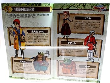 Amazon.co.jp: ドラゴンクエストVIII 空と海と大地と呪われし姫君 : ゲーム