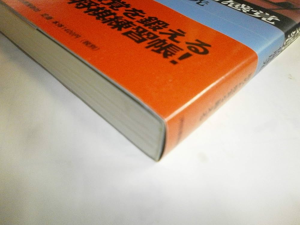 佐藤康光の戦いの絶対感覚 (最強将棋塾) | 佐藤 康光 |本 | 通販 | Amazon