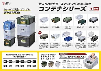 Amazon.co.jp: JEJアステージ(JEJ Astage) 収納ボックス [Xシリーズ NT