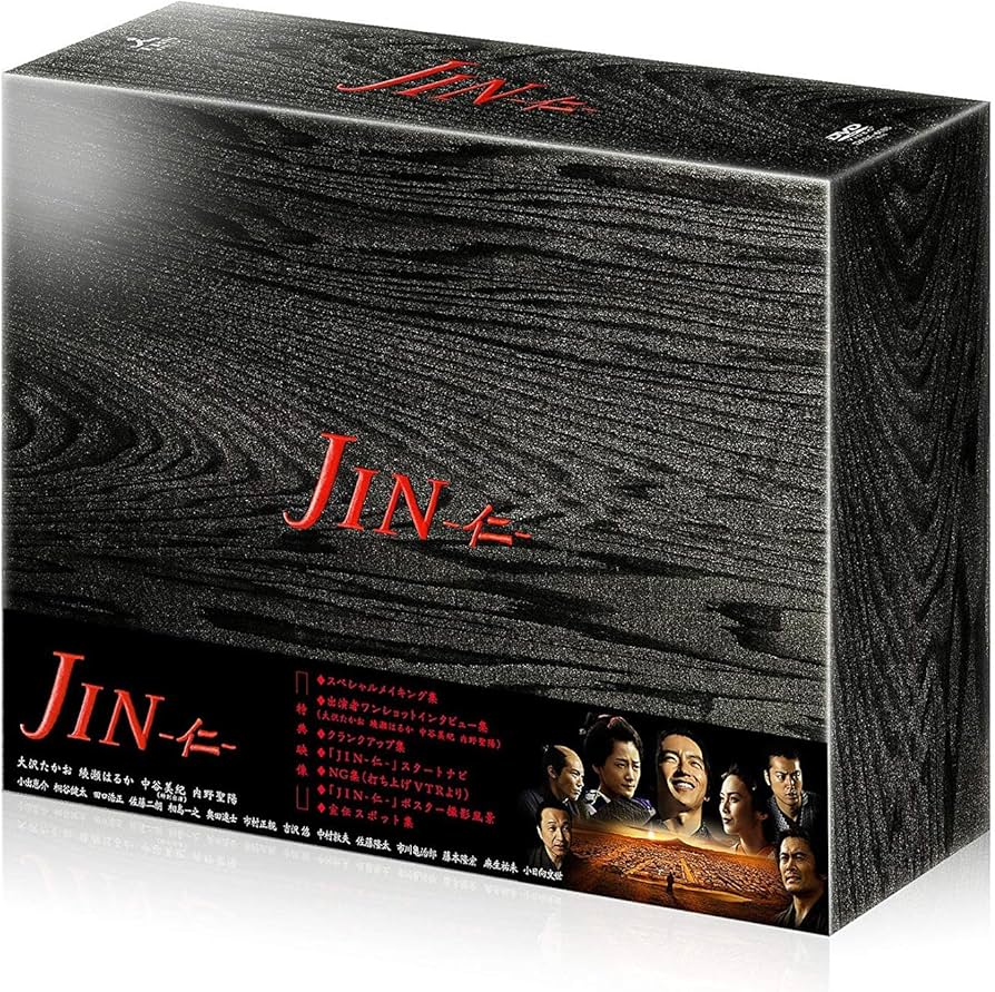 Amazon.co.jp: JIN-仁- 完結編 Blu-ray BOX : 大沢たかお, 綾瀬はるか